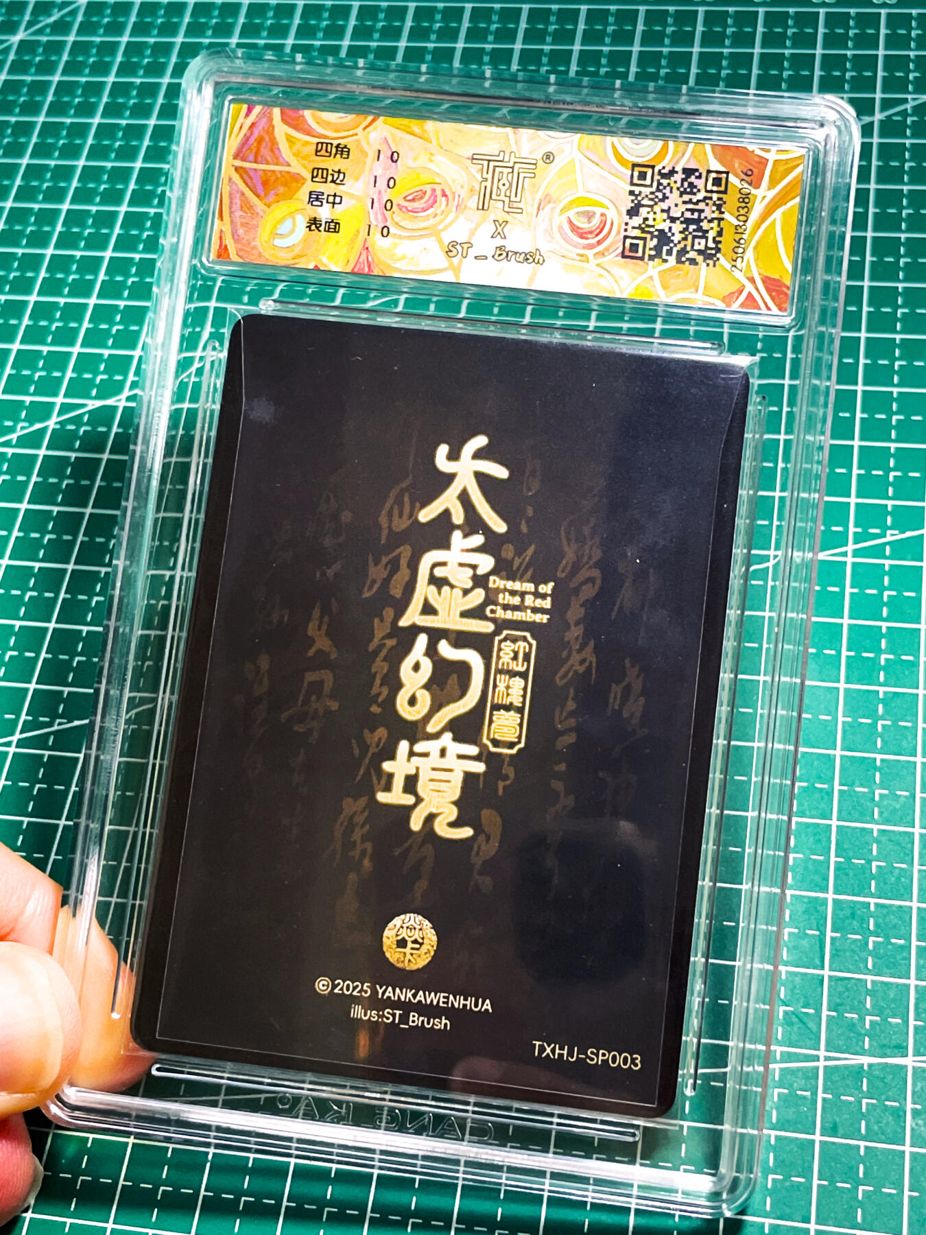 【关注参拍有赠卡】显眼宝30期  【CCG 10星 全网4张】燎原卡牌焱卡文化 刷子 人间传 太虚幻境 晴雯 10星评级卡一张 光腿版 折光