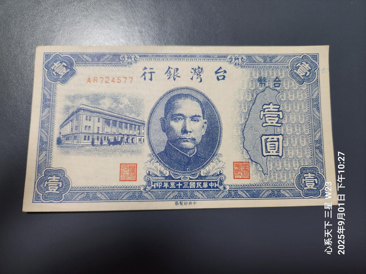 9月3号晚上8点 外国纸币自动截拍第20场