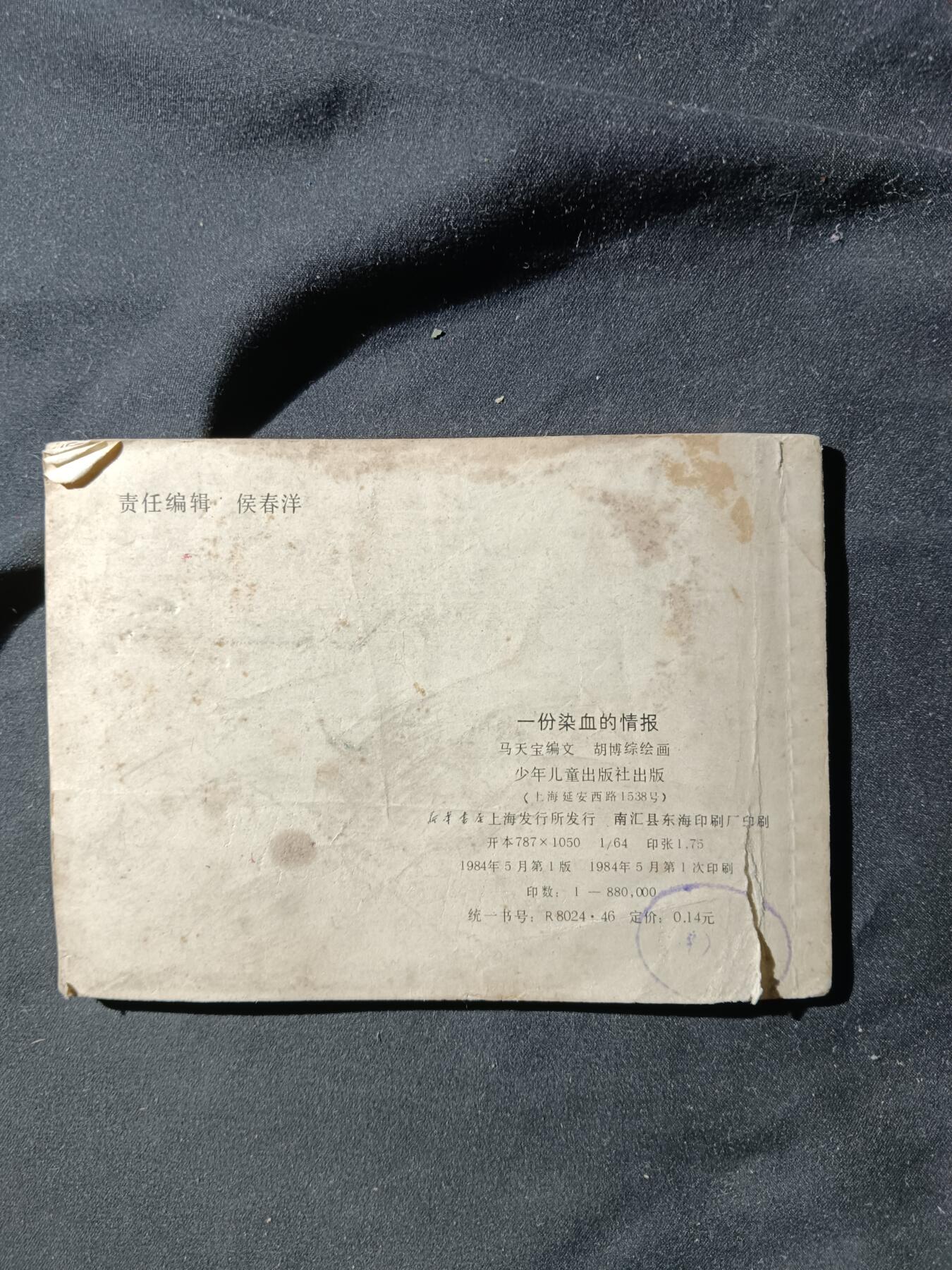 71期回流戒指饰品杂件纪念章丝路钱币专场