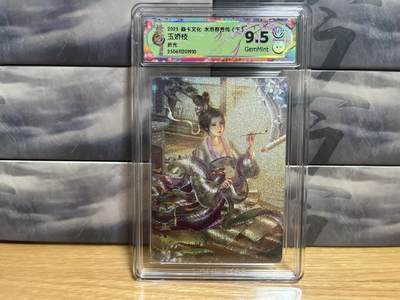 9月8日截拍（收拍品免费放盘）燎原、百里、卡德曼 - 【折光】玲姐 玉娇枝 9.5 焱卡文化&群芳传下