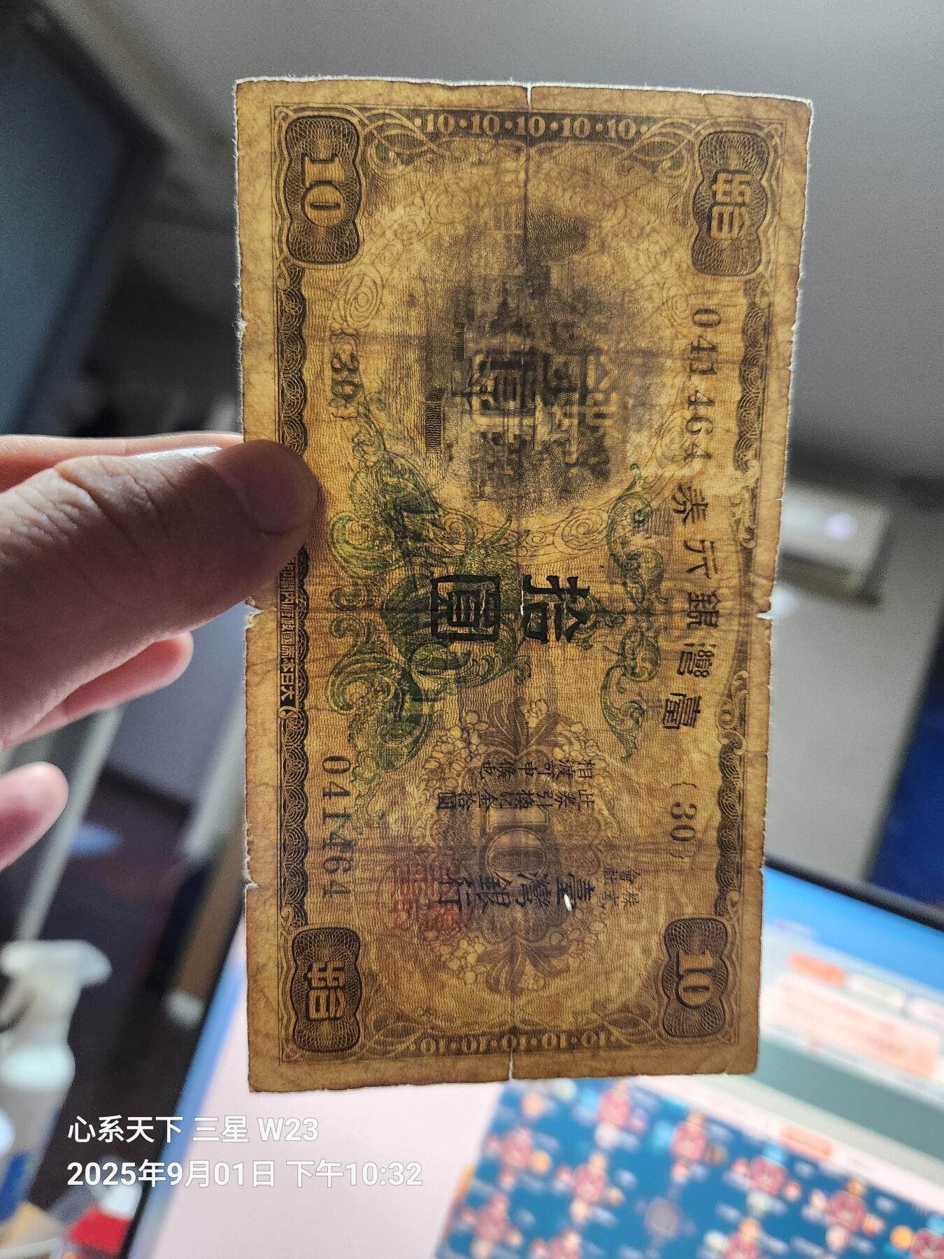9月3号晚上8点 外国纸币自动截拍第20场