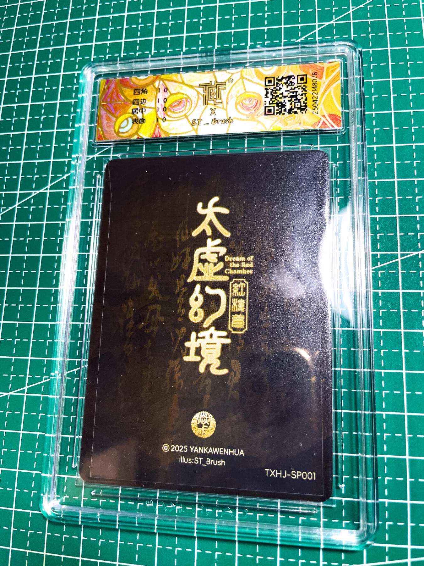 【关注参拍有赠卡】显眼宝30期  【CCG 10星】燎原卡牌焱卡文化 刷子 人间传 太虚幻境 警幻仙子 10星评级卡一张 光腿版 幻彩折光