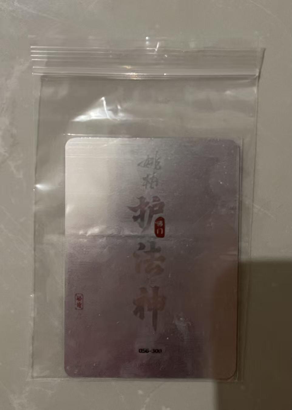 寸草不生拍卖 第七期 （9月5日结拍 ）