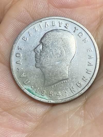 2025年第八十六场(总第一百一十二场）外国好品散币(免佣金) 希腊王国1954年5德拉克马(保罗一世时期)