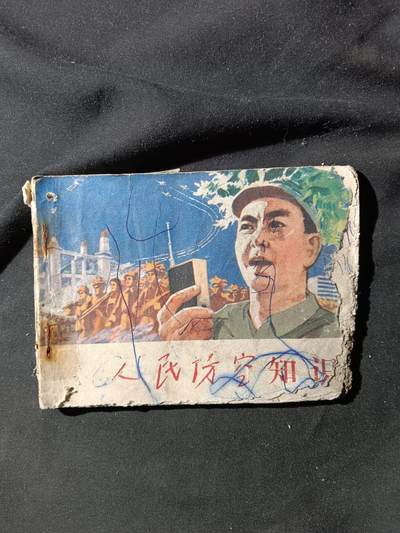 71期回流戒指饰品杂件纪念章丝路钱币专场 - 小人书 