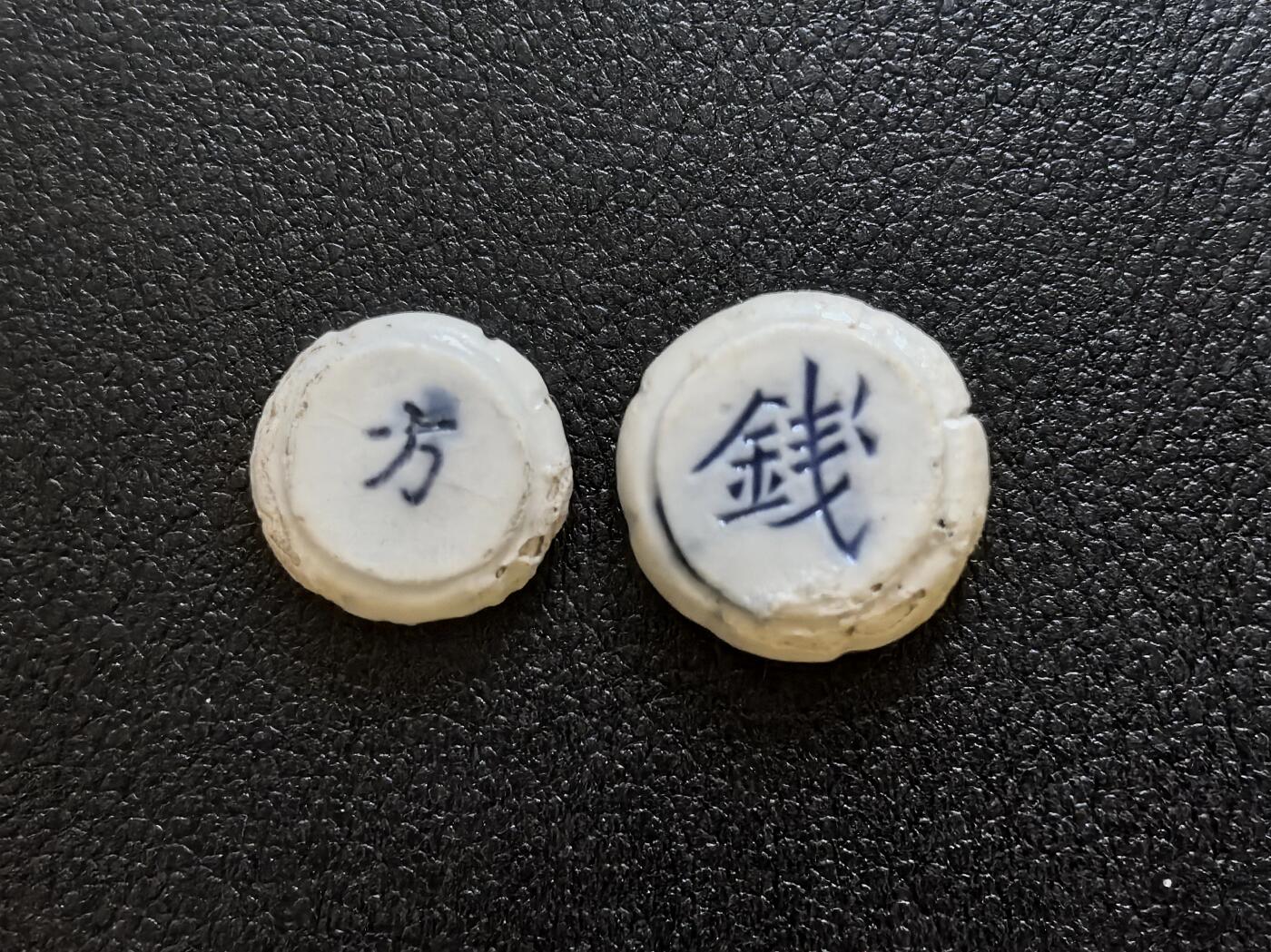 博洋堂暹罗瓷币专场拍卖暨第138期（全场包邮） 锦鲤/钱、方 一对