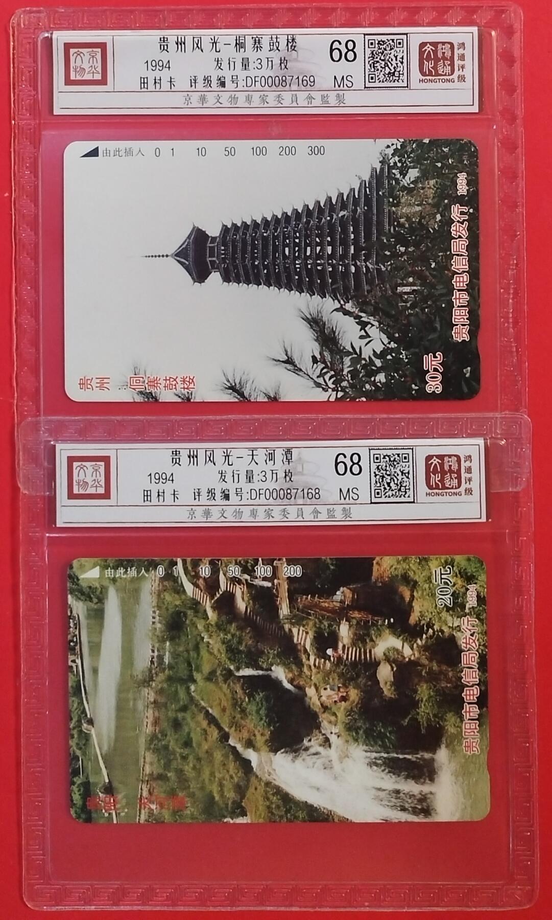 《鸿通俱乐部》拍卖第53期 9月3日21：00延时节拍