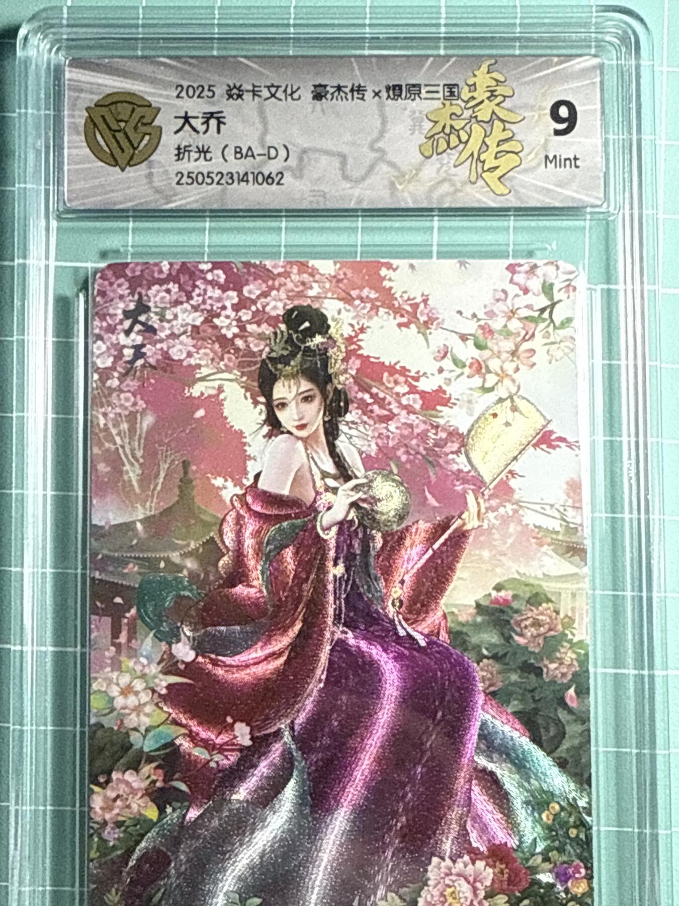 卡牌发烧友第十四期（收拍品，不寄存，23:10截拍，国潮卡牌专场）