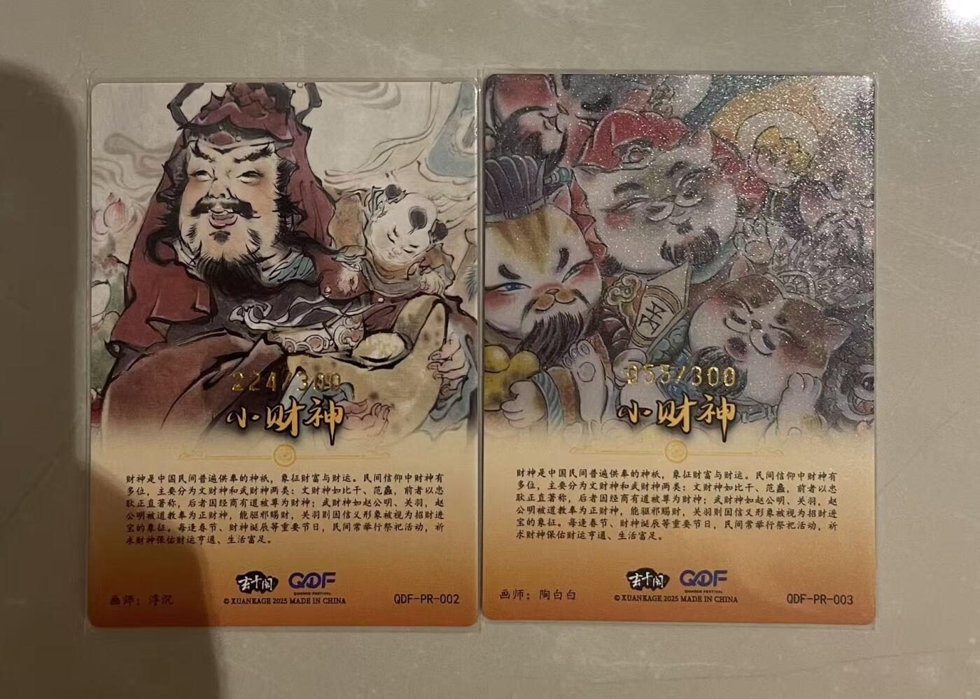 寸草不生拍卖 第七期 （9月5日结拍 ）