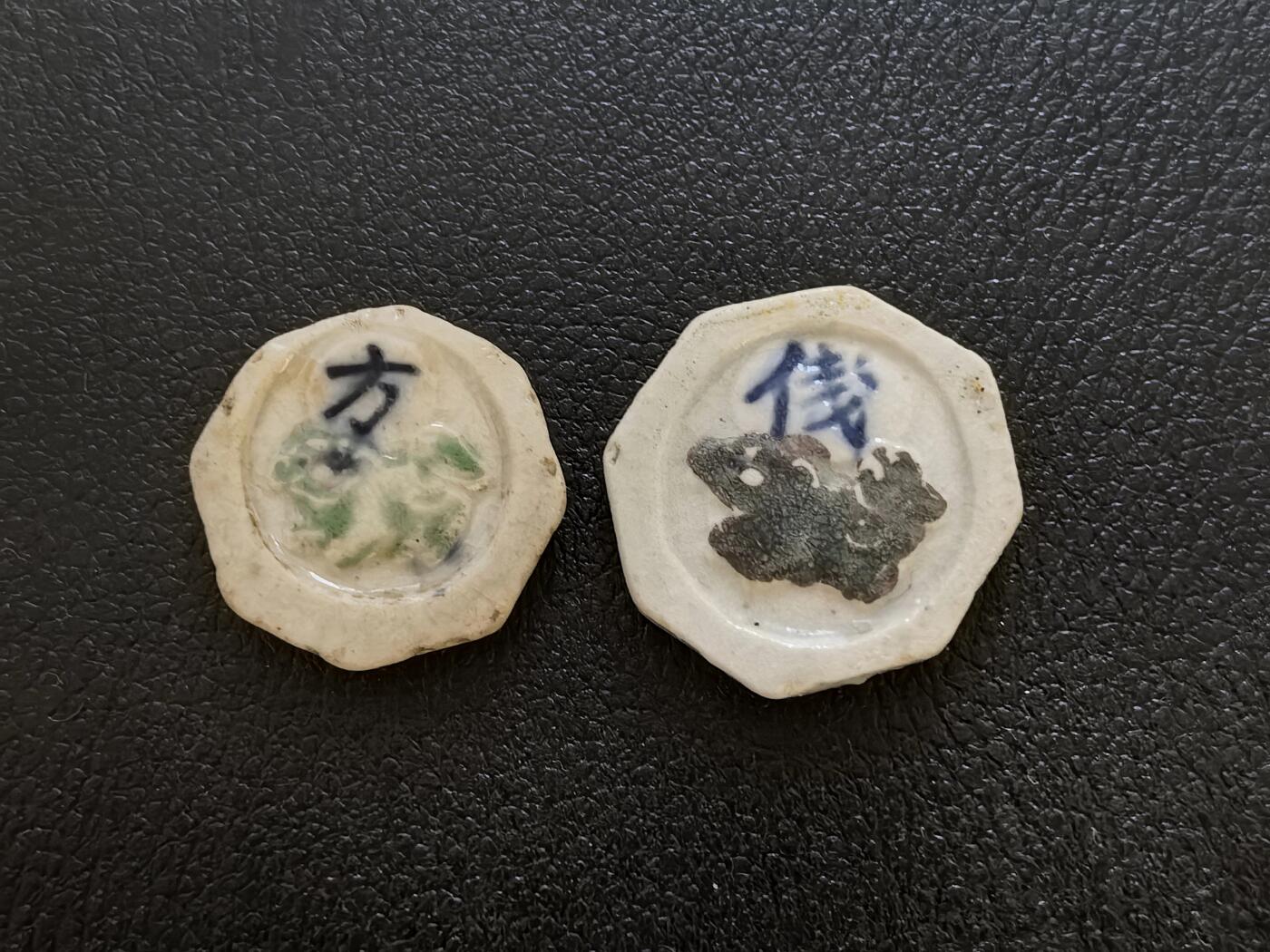 博洋堂暹罗瓷币专场拍卖暨第138期（全场包邮） 興合/方、興利/钱 青狮（神兽，文殊菩萨坐骑）