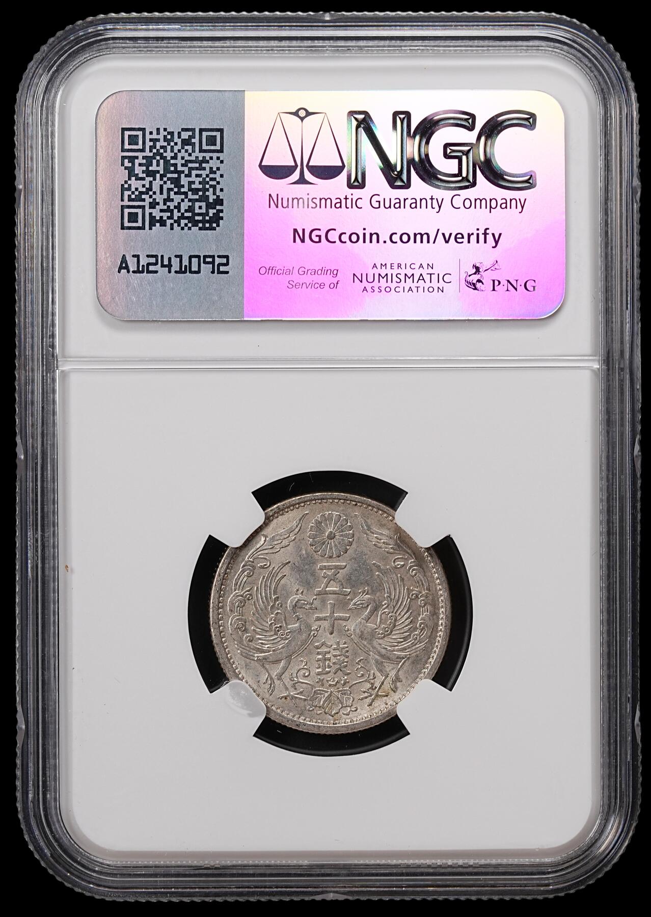 修遠堂世界钱币第八十三期 NGC MS63 昭和五年双凤五十钱银币 特年