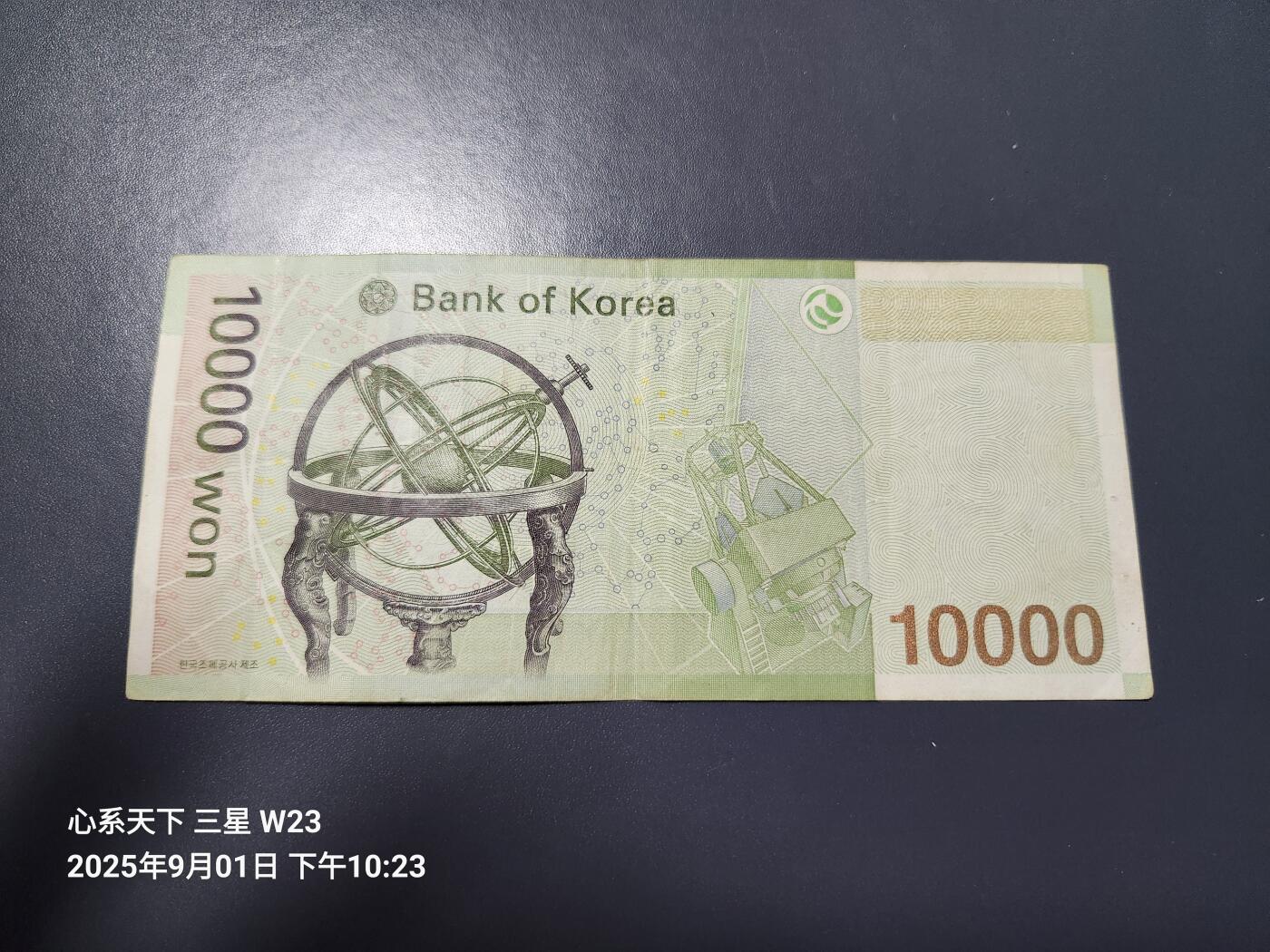 9月3号晚上8点 外国纸币自动截拍第20场