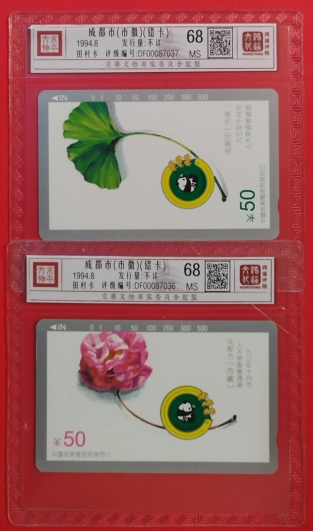 《鸿通俱乐部》拍卖第53期 9月3日21：00延时节拍