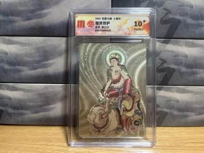 9月8日截拍（收拍品免费放盘）燎原、百里、卡德曼 - 【折光】李云中 普贤菩萨 10星 百里卡牌&十周年