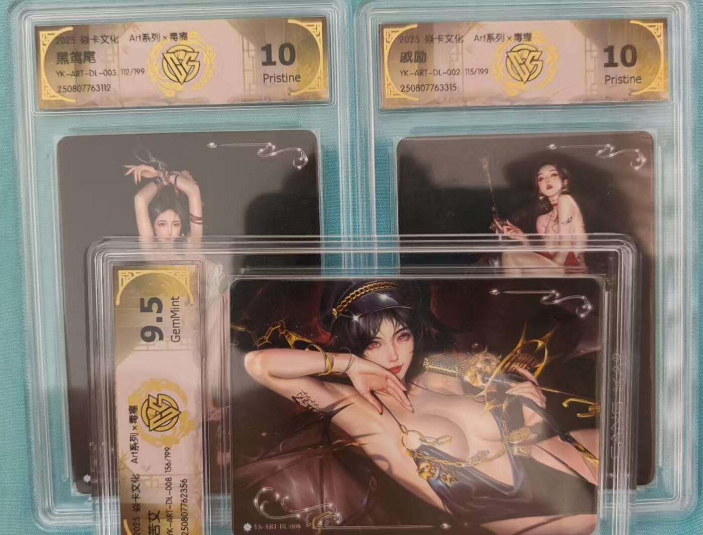 寸草不生拍卖 第七期 （9月5日结拍 ） 燎原 毒瘤  黑鸾尾 戚励 苦艾 3张限编