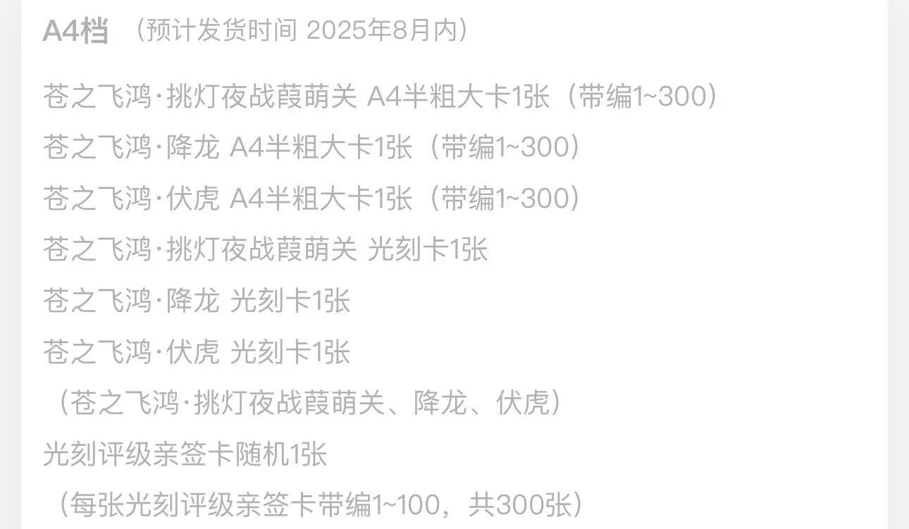 寸草不生拍卖 第七期 （9月5日结拍 ）