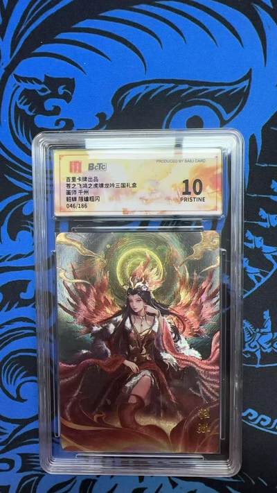 寸草不生拍卖 第七期 （9月5日结拍 ） - 百里卡牌出品苍之飞鸿之虎啸龙吟三国礼盒画师 千州貂蝉 限缱粗闪046/186  爆金