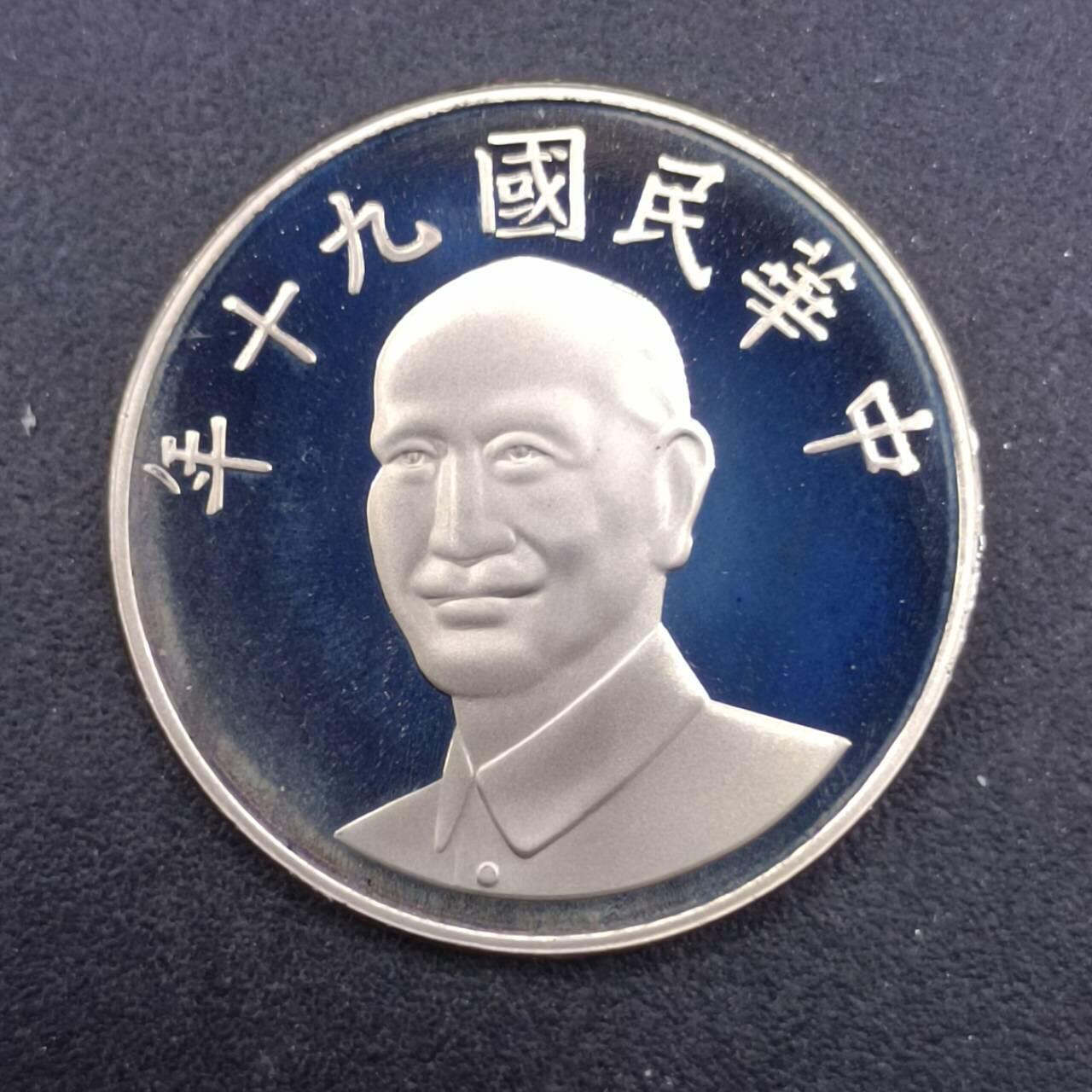 【淘币小摊】实时拍第七百三十二拍  散币场  满百包邮可预留二周 每周一统一发货   台湾省中华民国九十年拾圆精制镍币