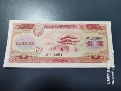 9月3号晚上8点 外国纸币自动截拍第20场 - 北朝鲜1959年 苏联代印10元 原票全新