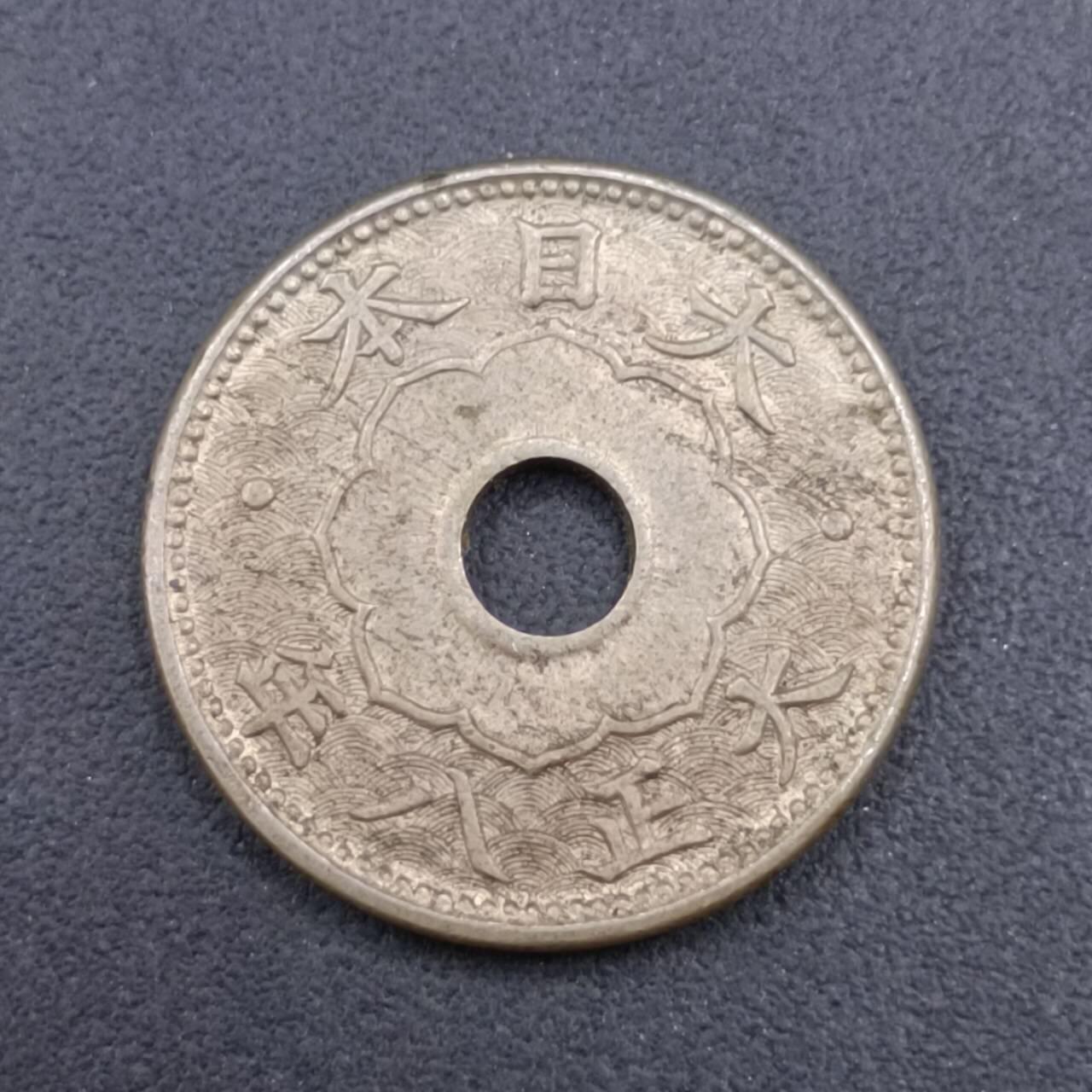 【淘币小摊】实时拍第七百三十二拍  散币场  满百包邮可预留二周 每周一统一发货   日本大正八年大五钱镍币