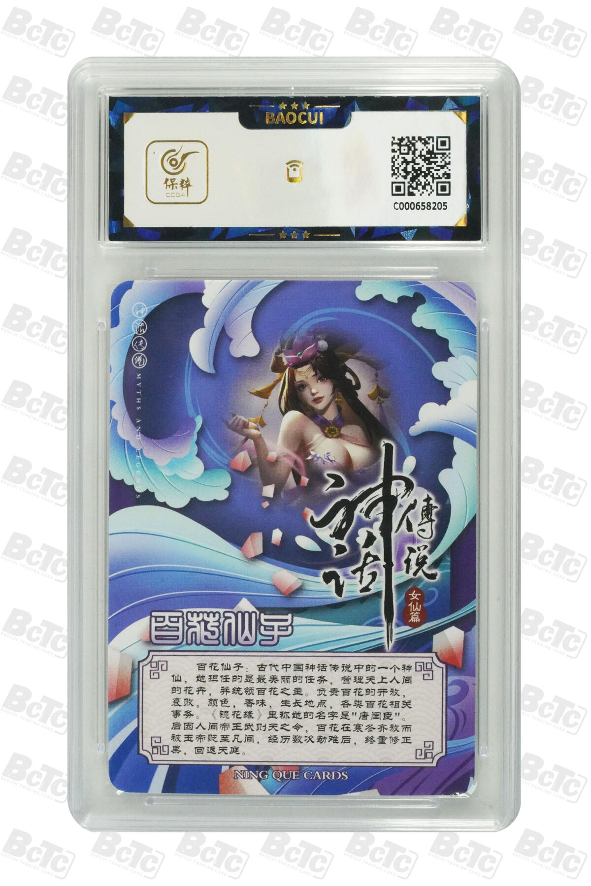 零佣金收拍品第一期