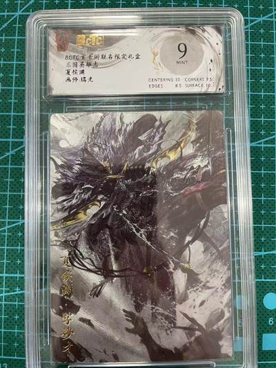 寸草不生拍卖 第七期 （9月5日结拍 ） - BCTC玄卡阁联名限定礼盒三国英雄志夏侯渊画师:瑞光