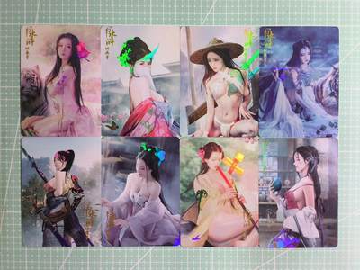 C先生卡牌 第11期 人间传亲签·西游姬亲签·乾坤未定亲签·轩辕春秋亲签·武韵红颜亲签(持续收拍品中...) - 【彩闪】燎原《幻水浒》完结弹 8人物 近景