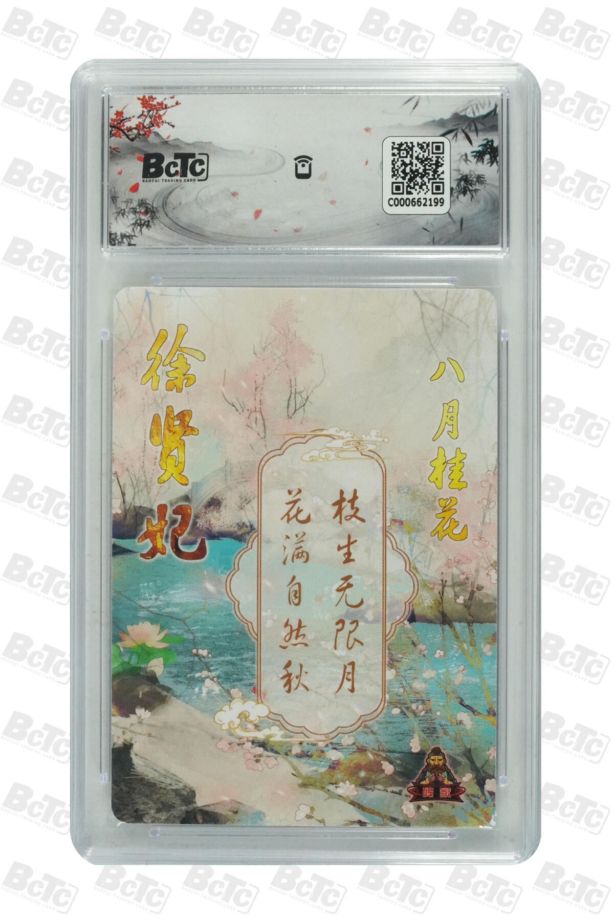 零佣金收拍品第一期