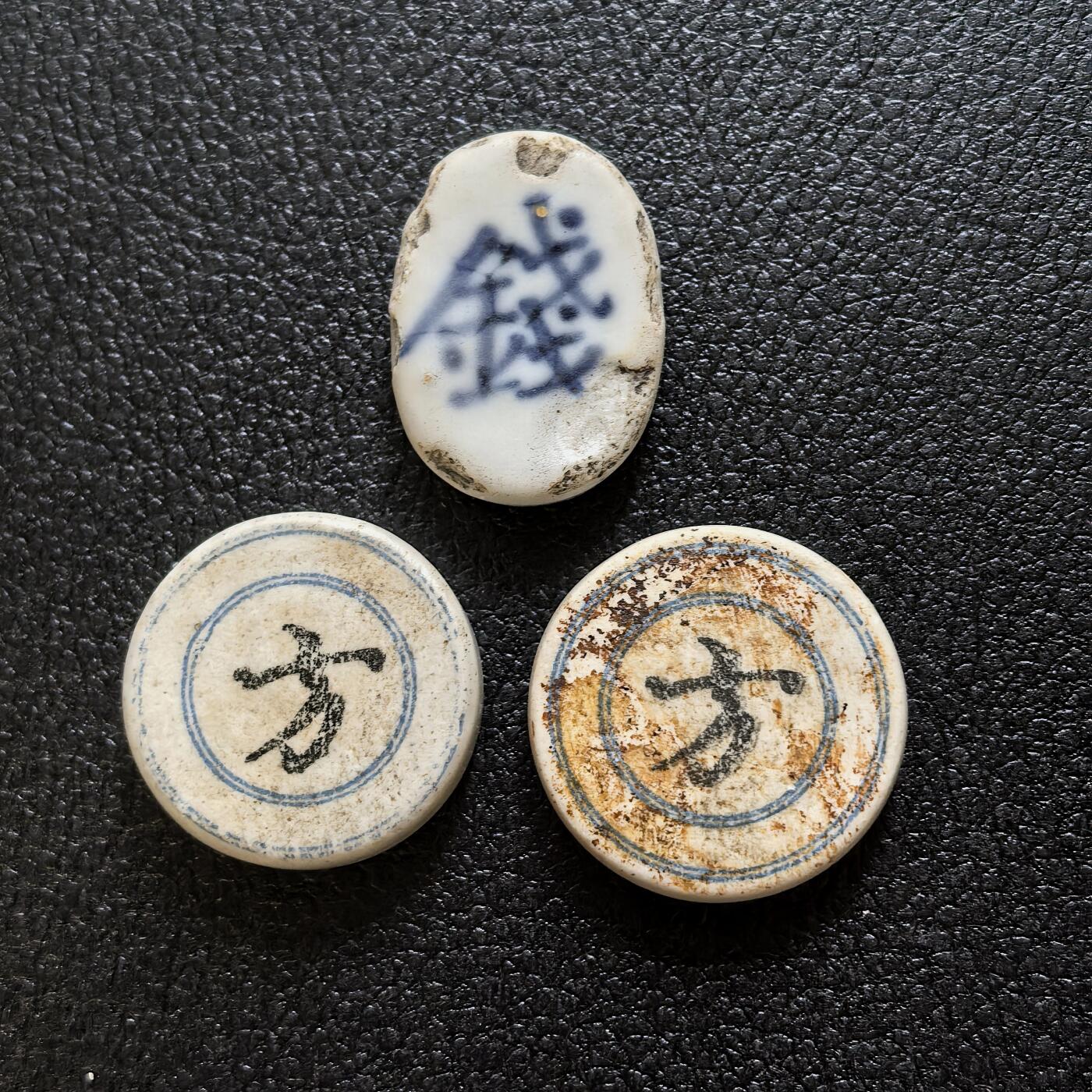 博洋堂暹罗瓷币专场拍卖暨第138期（全场包邮） 带磕碰福利三枚一组 包含差品相的好品种