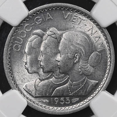 修遠堂世界钱币第八十三期 - NGC MS65 1953年越南10 SU铝币