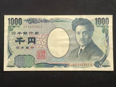 【游宝拍卖】乙巳蛇年65期 最低佣金1元起拍 - 日本-1000日元【野口英世版 近新品相AU- 中折】