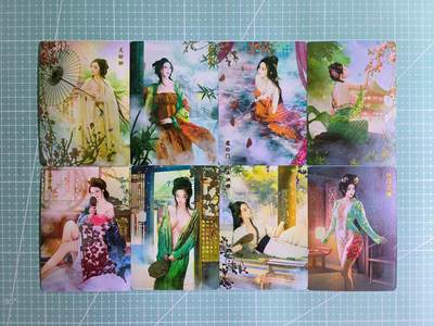 C先生卡牌 第11期 人间传亲签·西游姬亲签·乾坤未定亲签·轩辕春秋亲签·武韵红颜亲签(持续收拍品中...) - 【钻闪】燎原《红颜录》第六弹 远景8张