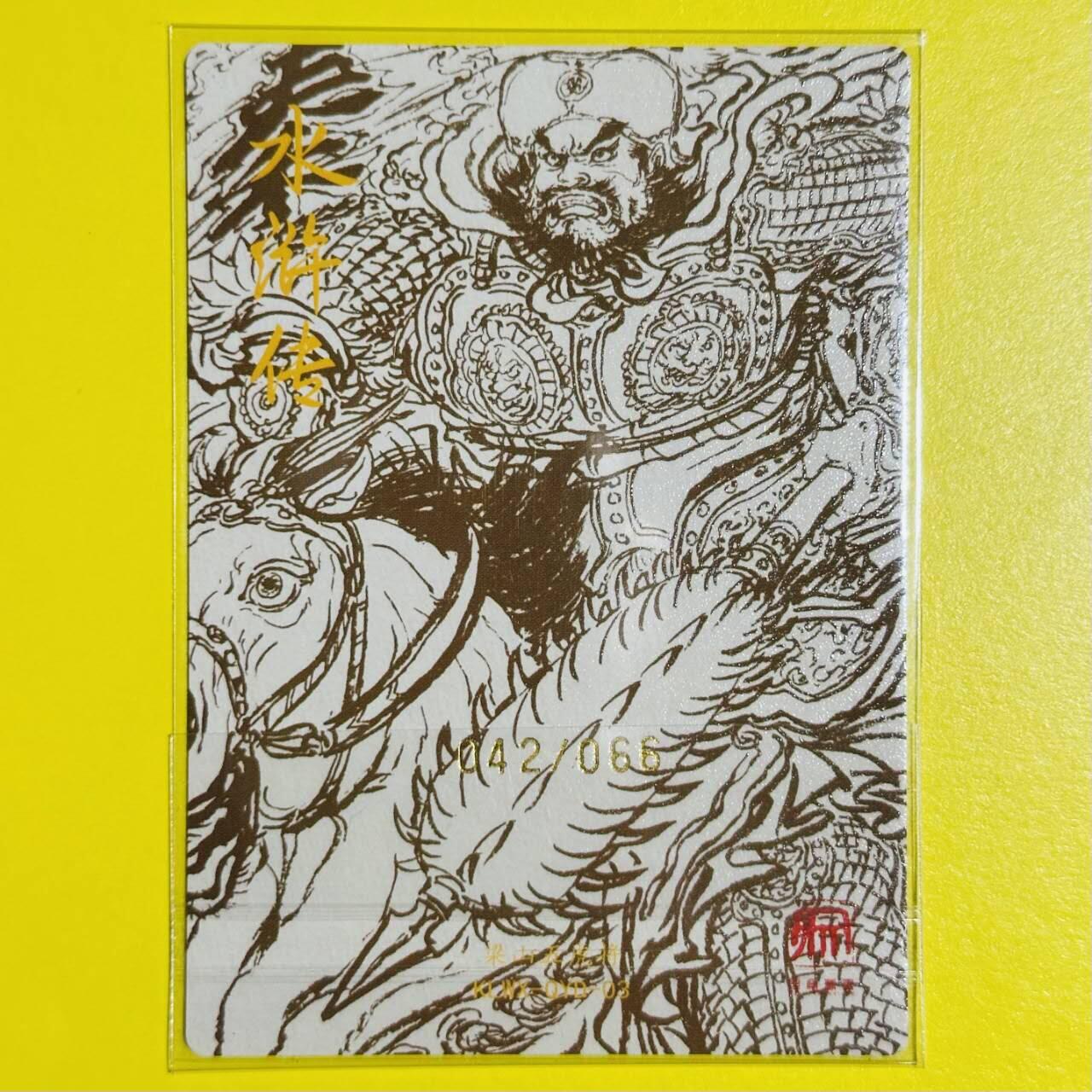 龙虎卡牌第五十三场 （无佣金，满120包邮，欢迎送拍）