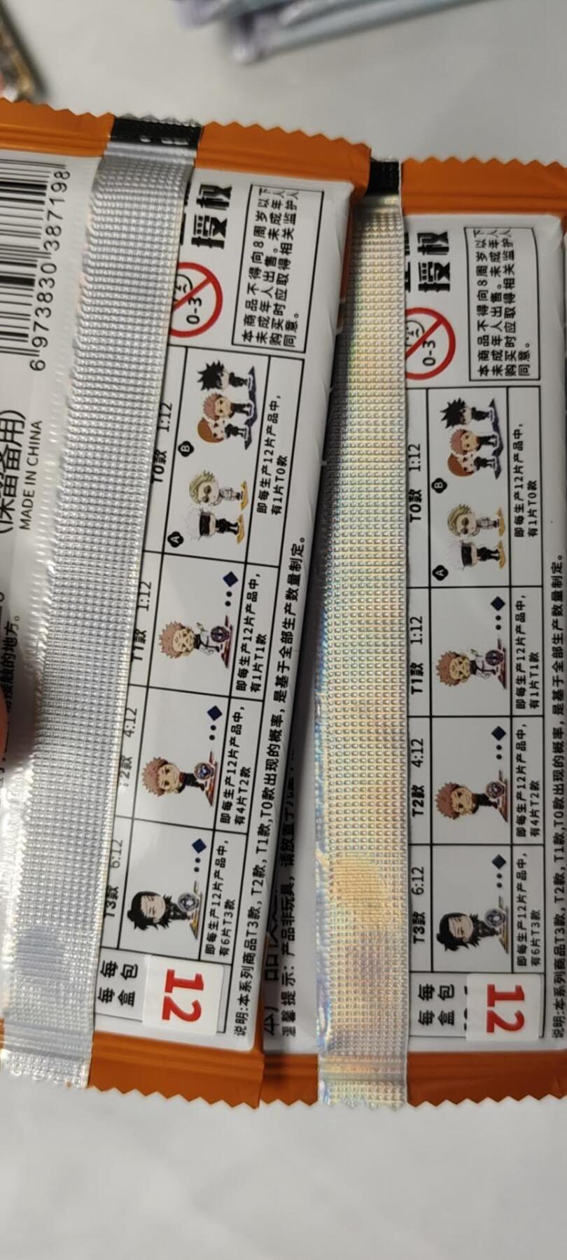 秋原瞳的小店第二十一期（持续收拍，一叶知秋，一夜知秋,妹卡专场） 卡游咒术回战立牌盲包2个，有几率隐藏