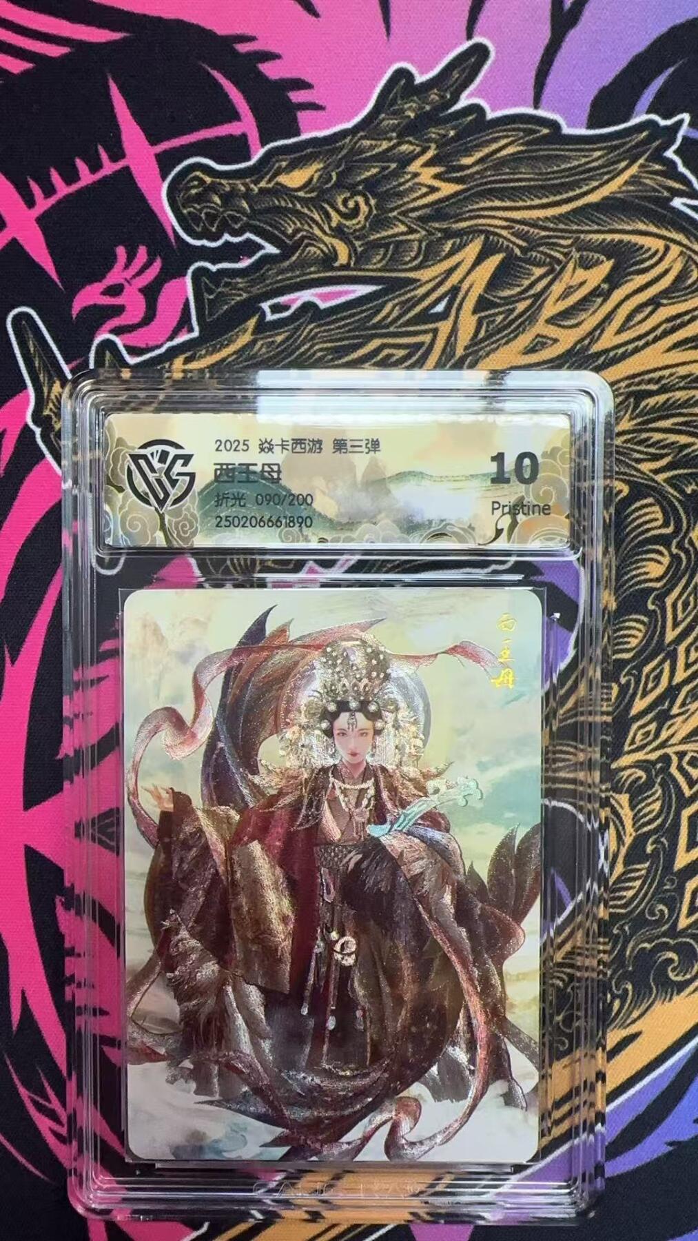 寸草不生拍卖 第七期 （9月5日结拍 ）