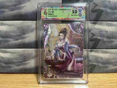 9月8日截拍（收拍品免费放盘）燎原、百里、卡德曼 - 【浮雕折光】玲姐 吕小姐 10g 焱卡文化&群芳传下