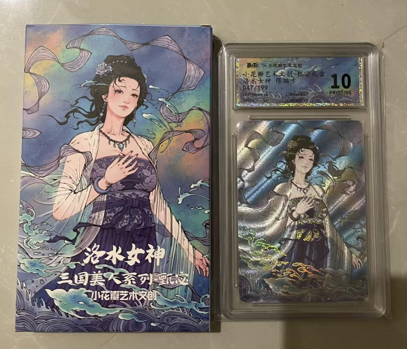 寸草不生拍卖 第七期 （9月5日结拍 ）