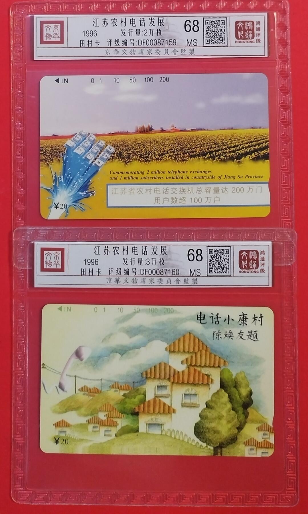 《鸿通俱乐部》拍卖第53期 9月3日21：00延时节拍