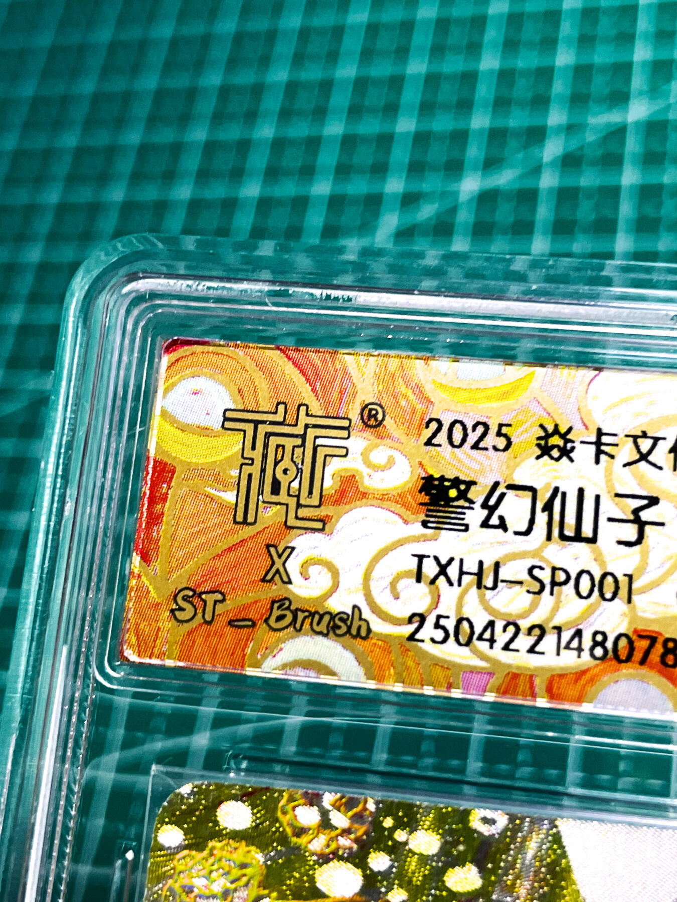 【关注参拍有赠卡】显眼宝30期  【CCG 10星】燎原卡牌焱卡文化 刷子 人间传 太虚幻境 警幻仙子 10星评级卡一张 光腿版 幻彩折光