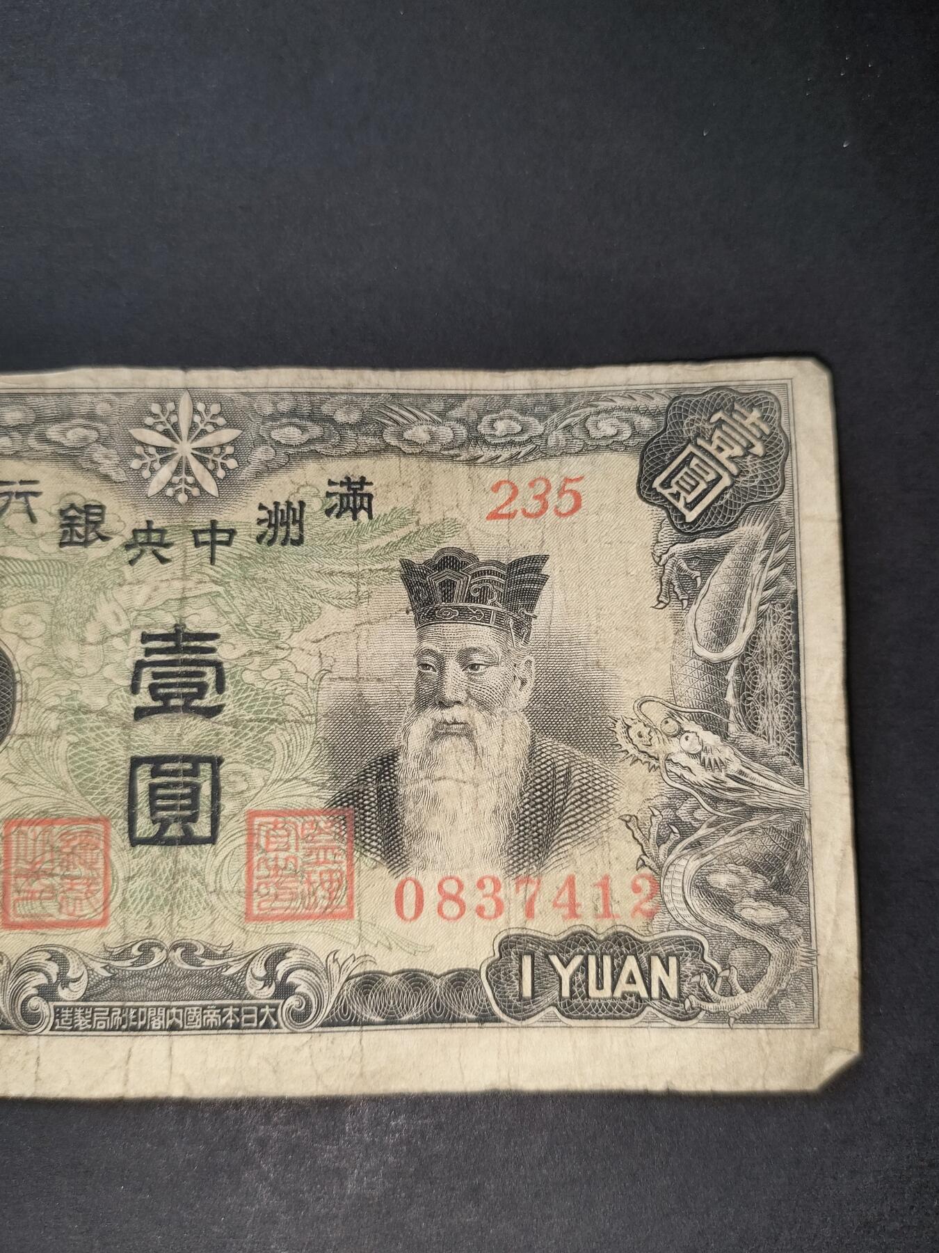 猩哥外币小铺➨【第186场】