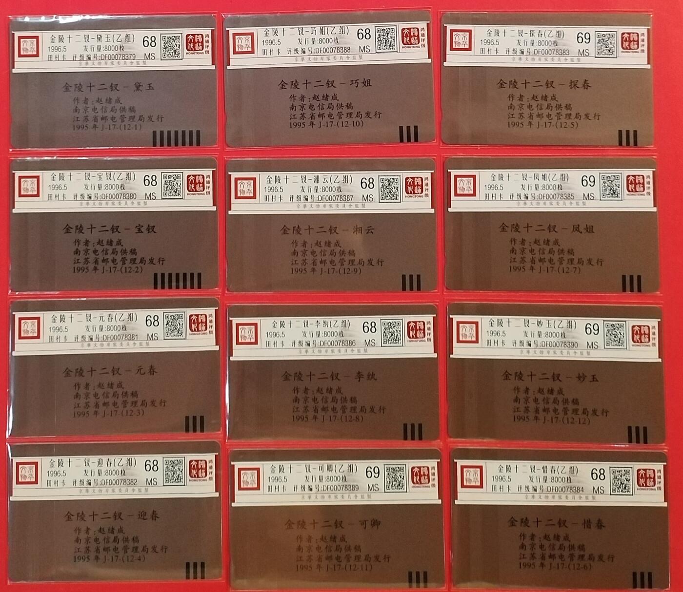 《鸿通俱乐部》拍卖第53期 9月3日21：00延时节拍