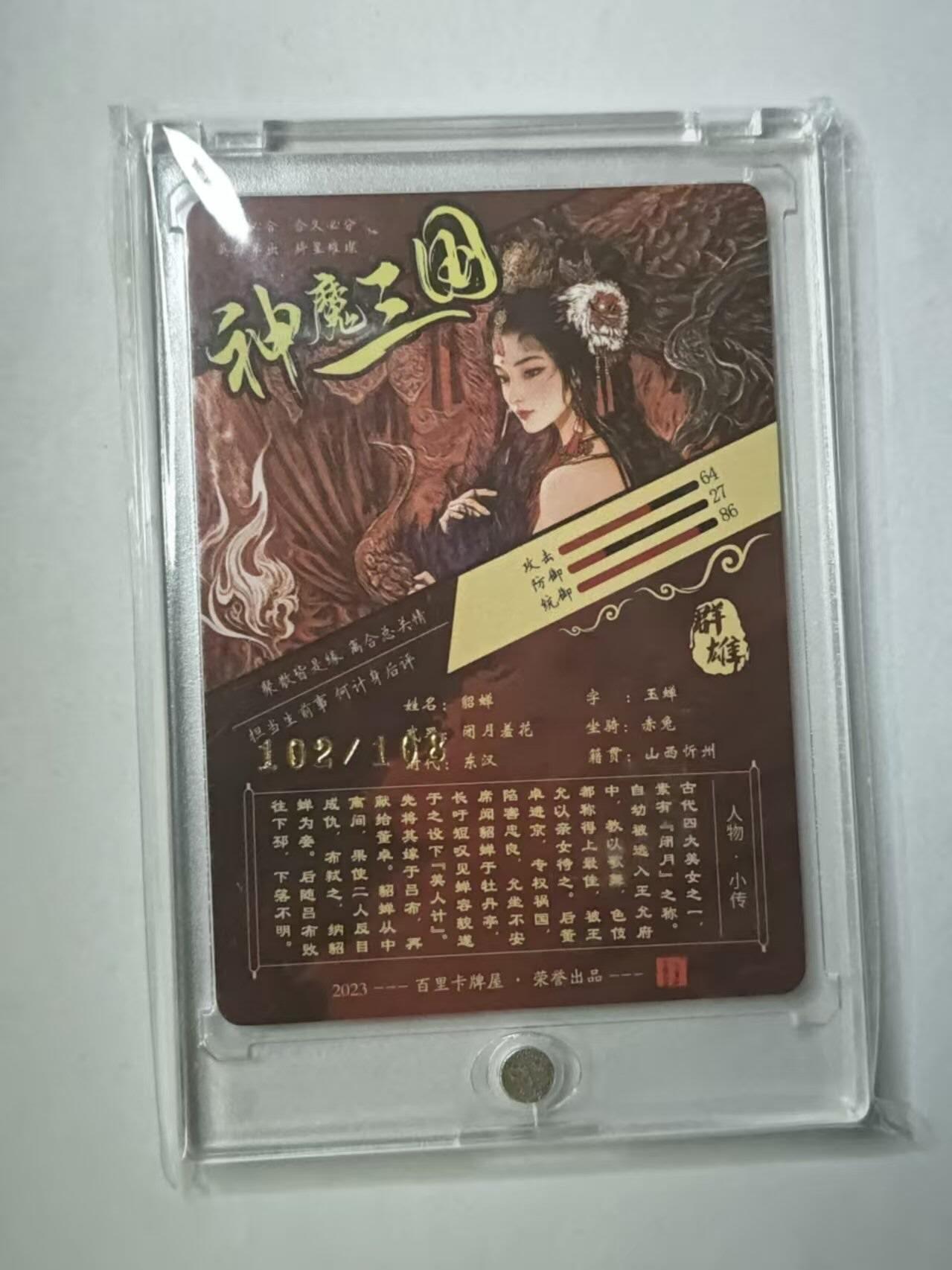 龙虎卡牌第五十三场 （无佣金，满120包邮，欢迎送拍）