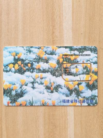 《麦麦卡卡世界》第07期2025年9月4日晚19：10时延时截拍 - 福建移动手机SIM卡 卡框打码位置不同版别2