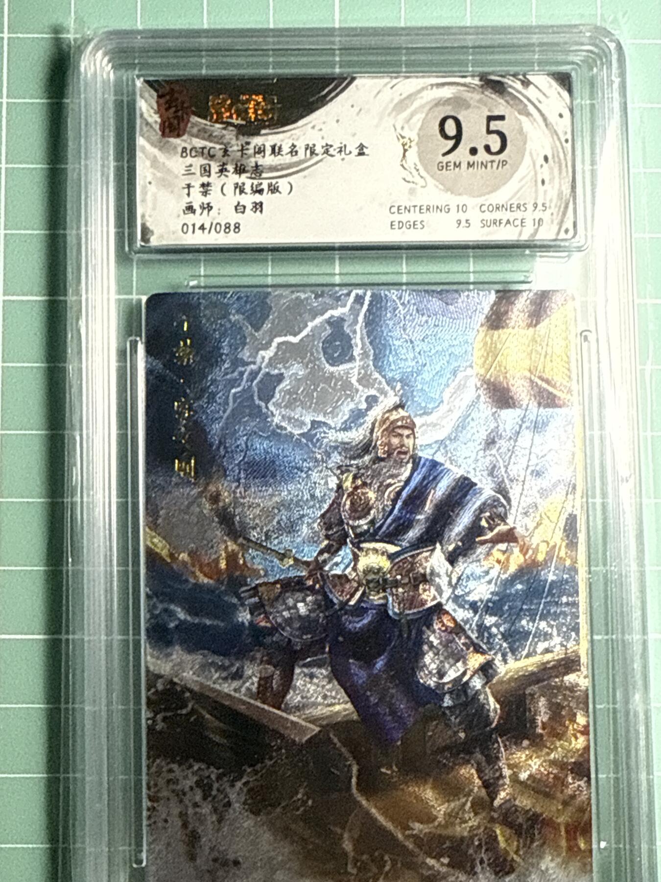 卡牌发烧友第十四期（收拍品，不寄存，23:10截拍，国潮卡牌专场）