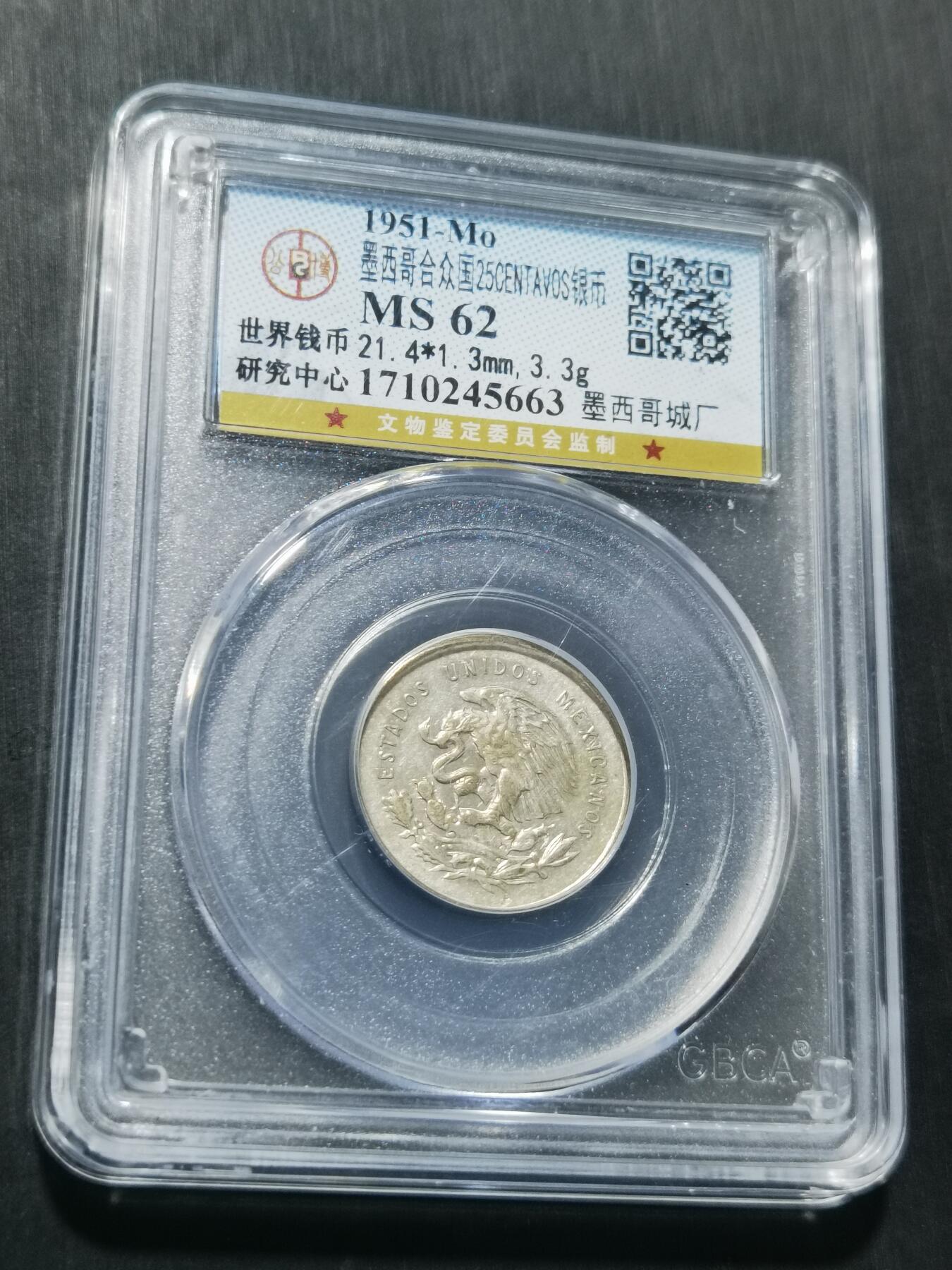 天下钱庄专场欢迎参拍