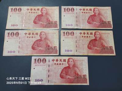 9月3号晚上8点 外国纸币自动截拍第20场 - 中国台湾100元原票美品5张