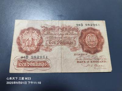 9月5号晚上8点 外国纸币自动截拍第21场 - 英国10先令 稀少签名 原票