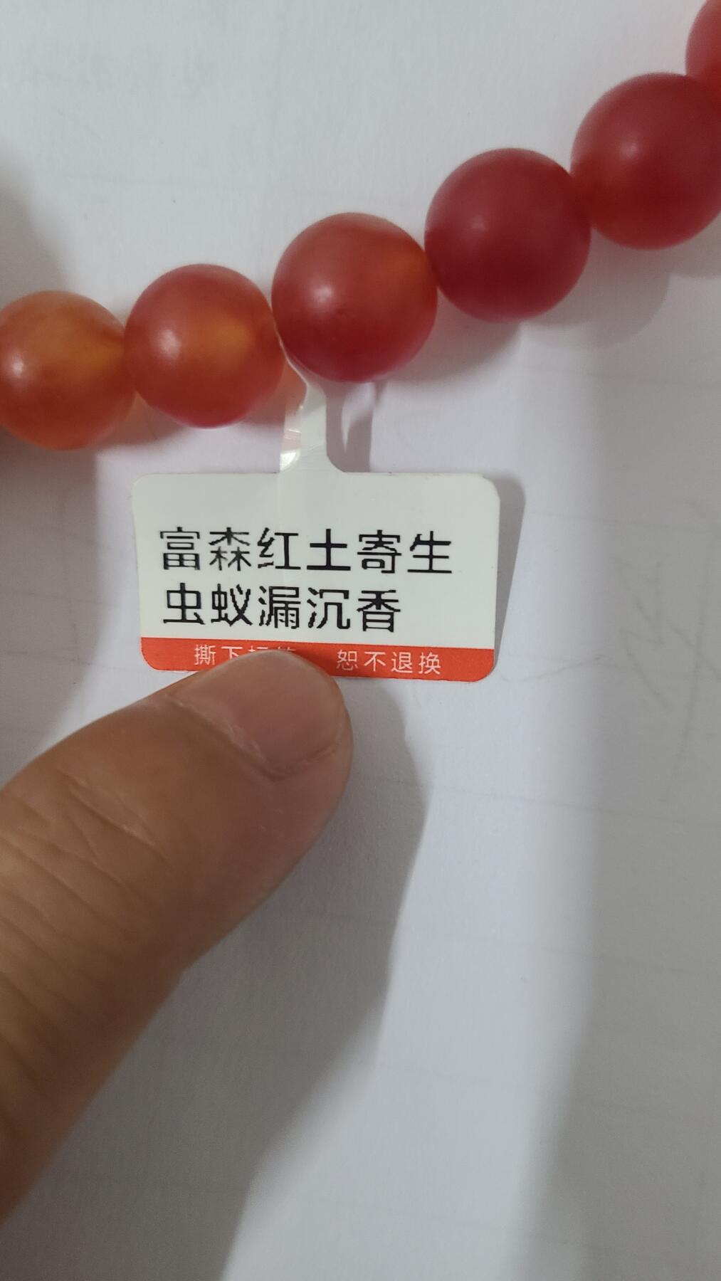 富森红土蚁漏寄生虫沉香脖挂一串，保真沉香