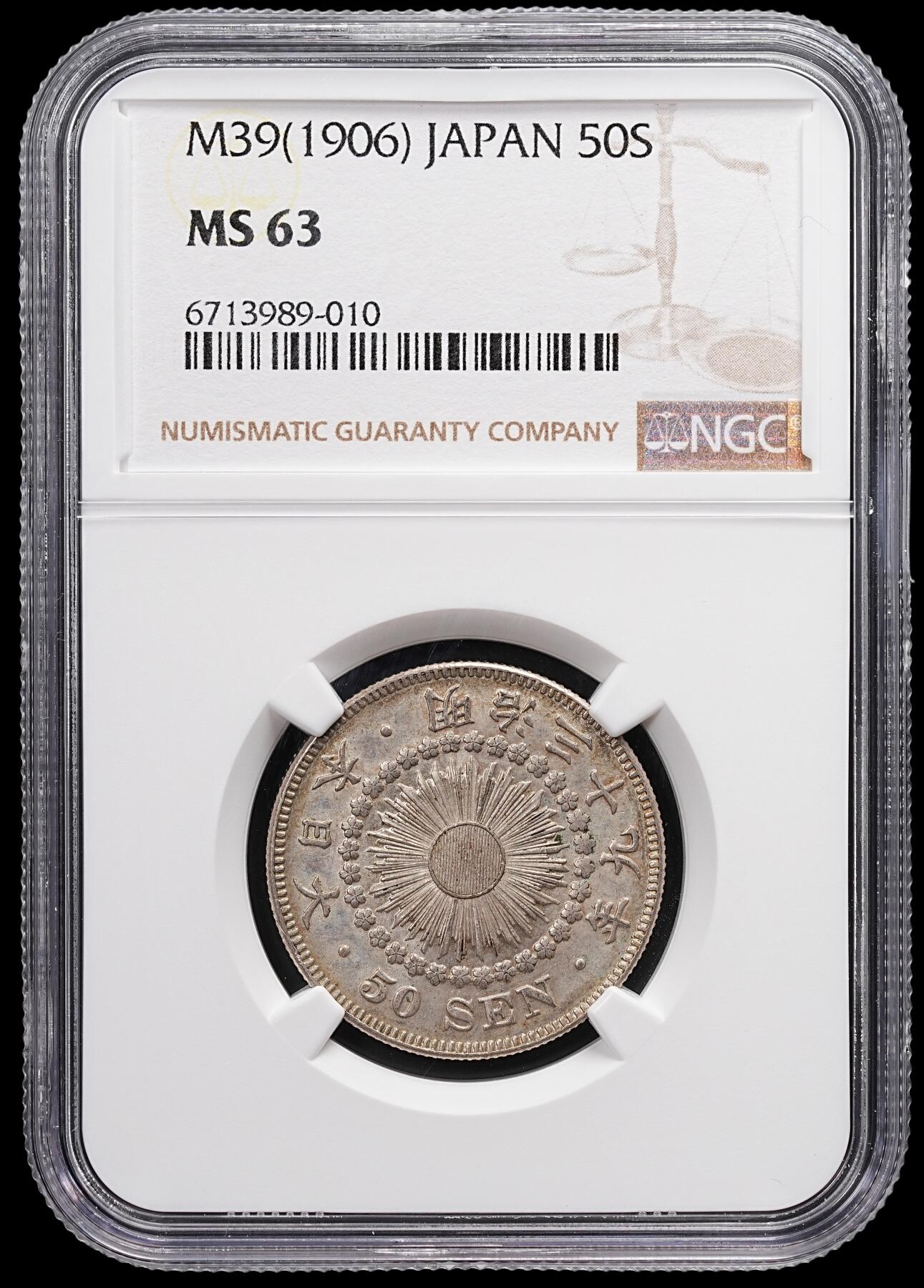 修遠堂世界钱币第八十三期 NGC MS63 明治三十九年旭日五十钱银币 旭日五十钱首年份 MS稀少