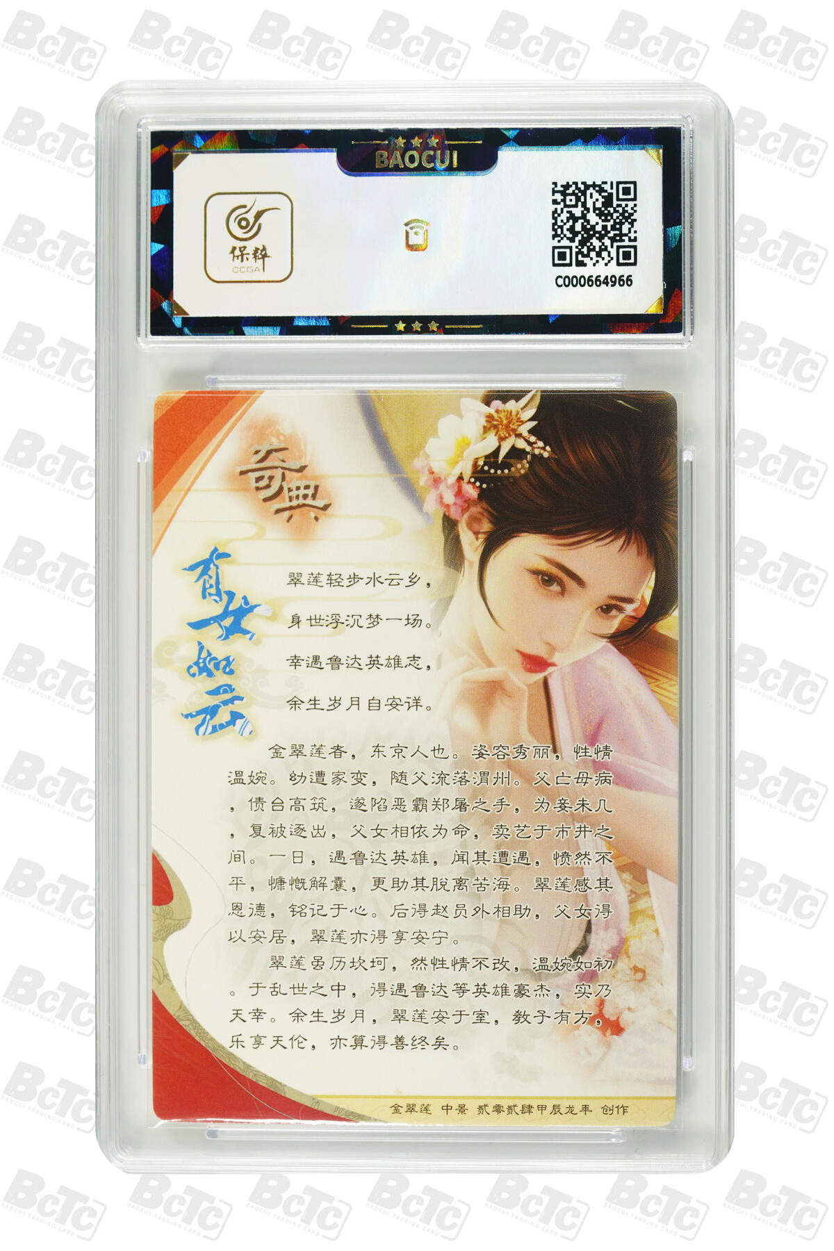 零佣金收拍品第一期